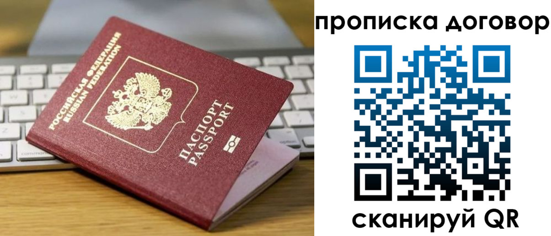прописка в Киреевске