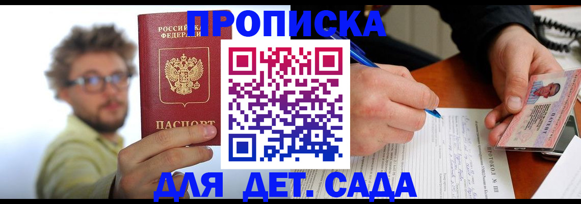 временная регистрация гарантия в Киреевске