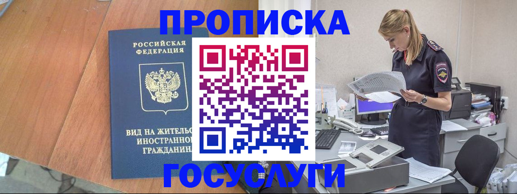 временная регистрация в Киреевске