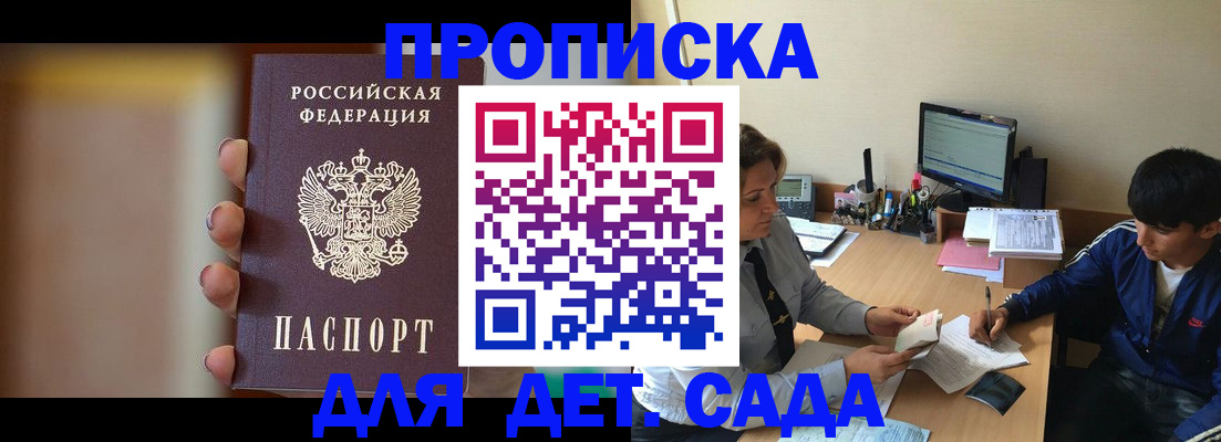 прописка гарантия в Киреевске