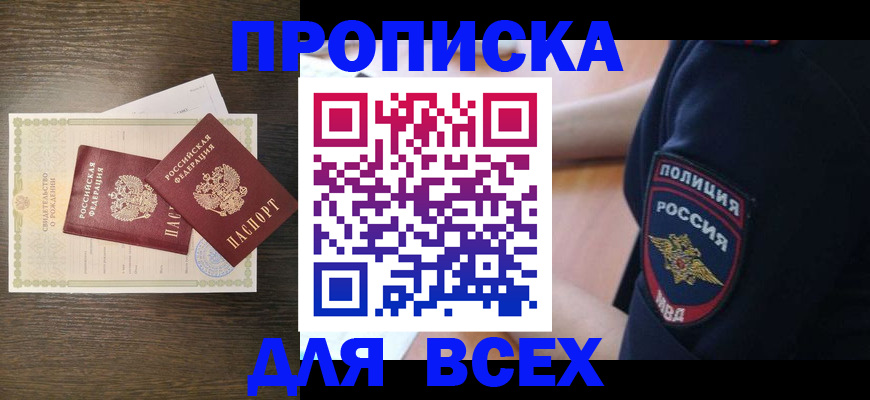 временная регистрация поиск в Киреевске