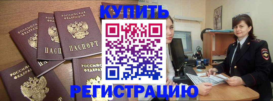 временная регистрация поиск в Киреевске